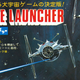 Illustration for article titled Nintendos Ballsy iStar Wars/i Knock-Off